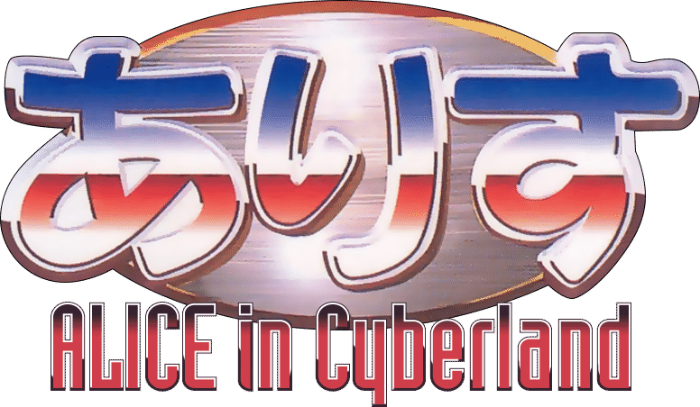 Alice In Cyberland logo for Playstation